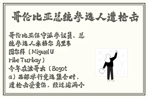 十大黄台